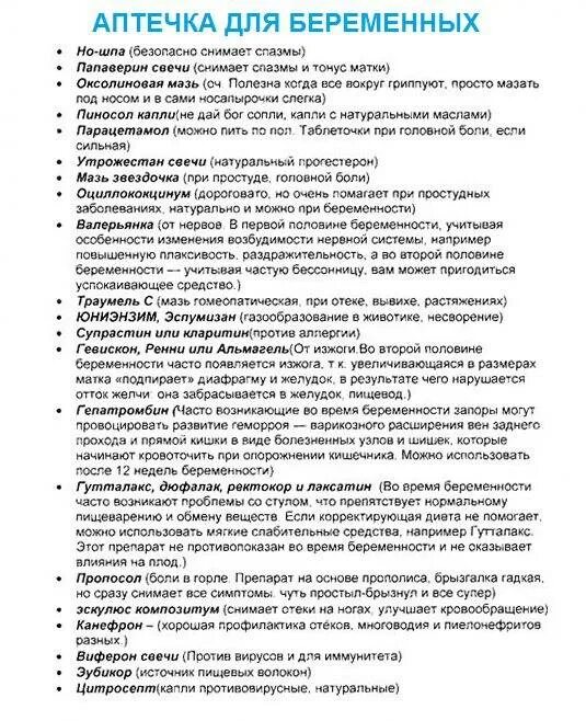 Первые признаки беременности. Головная боль на первых неделях беременности. Первые симптомы беременности. Болит голова при беременности 2 триместр. При головной боли в 1 триместре.