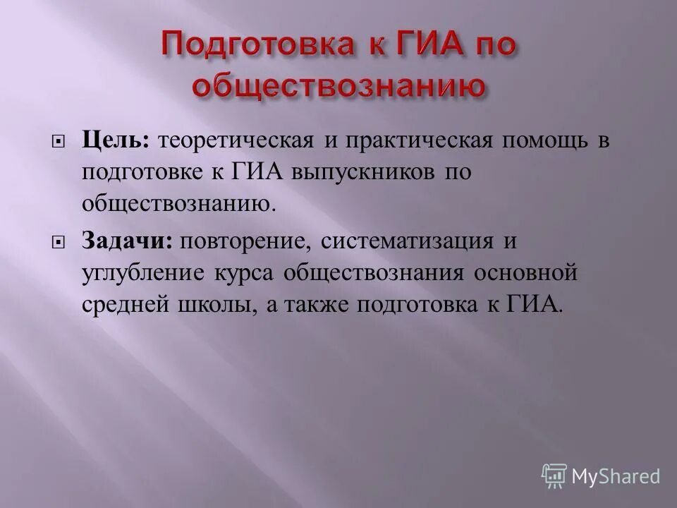 обществознание задачи егэ. егэ по обществознанию задания. задачи по обществознанию 10 класс. пазин обществознание. тесты по обществознанию 10.