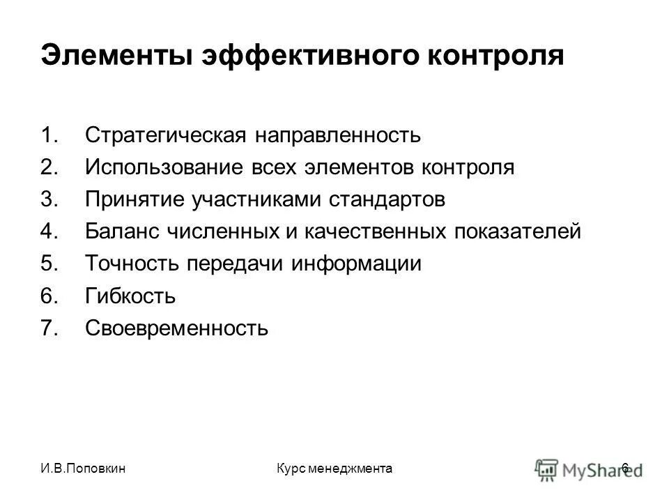 Элементы контроля данных