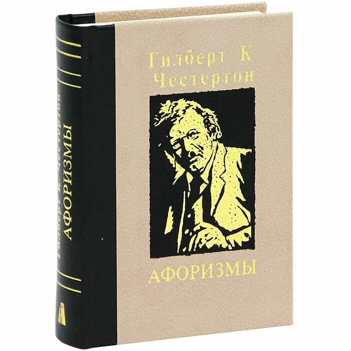 Книга афоризмов купить