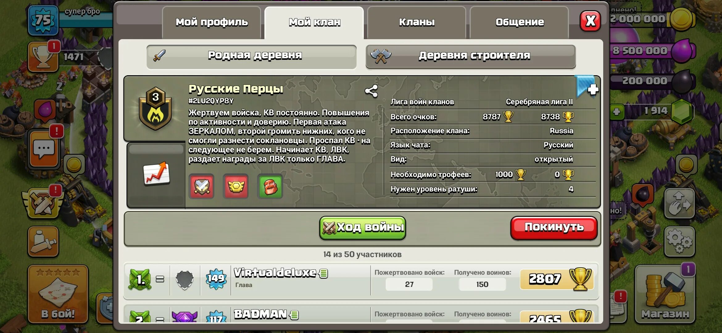 Lesta clans. Глава клана Clash of Clans. Шапка клана в Clash of Clans лучшие. Лиги кланов в клэш оф кланс. Шапка для клана в Clash of Clans.