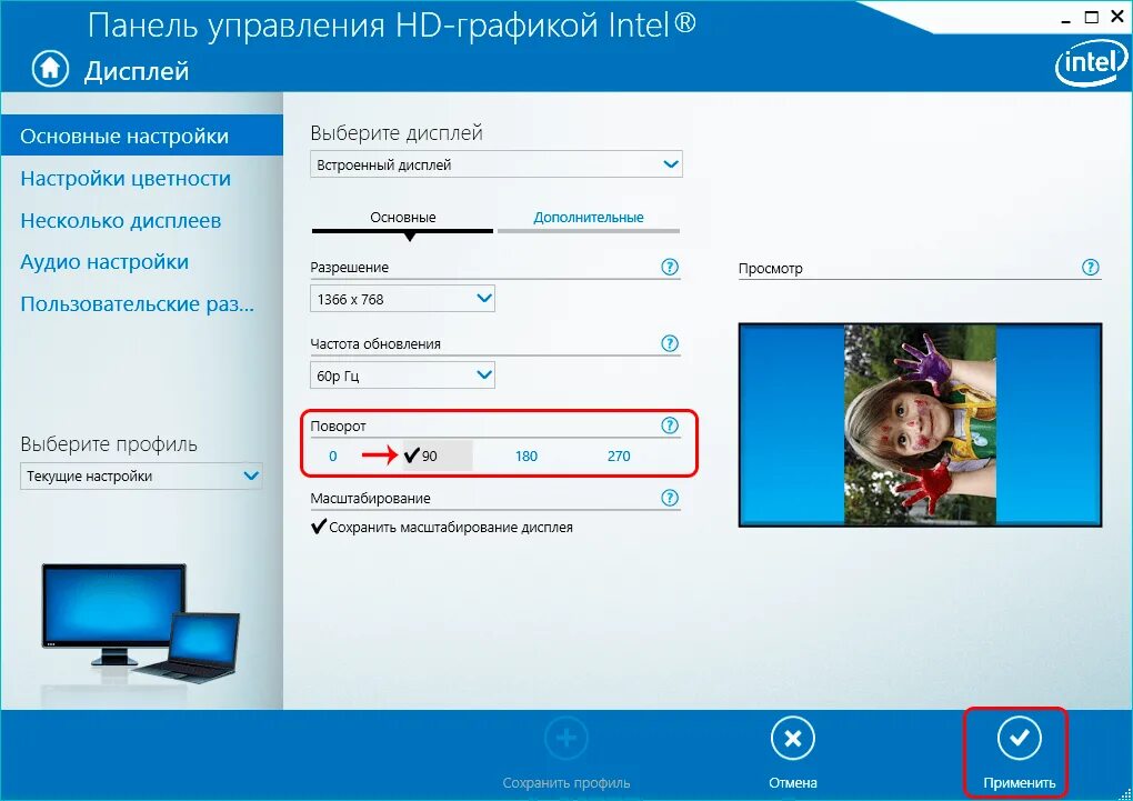 Intel display. Панель управления intel несколько дисплеев. интел настройки дисплея. настройки экрана пк интел. настройки монитора интел прога.