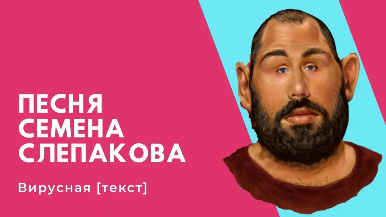 Слепаков иноагент. Или нет слепаков. Слепаков коронавирус песня. Слепаков 2023. Слепаков париж.