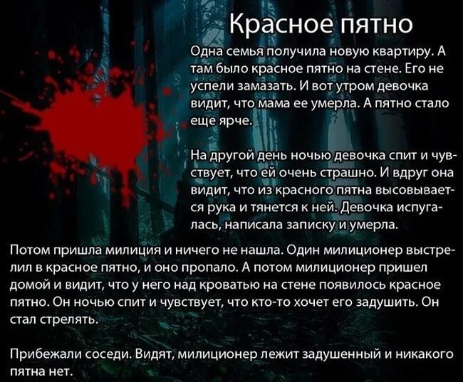 Читать страшное из жизни