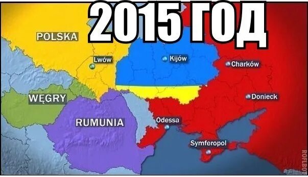 Укропия Украина. Укропия карта. Укропия где находится. Николаев Украина это западенцы.