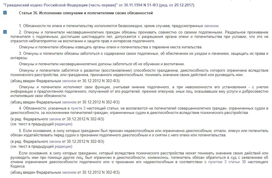 Выплаты опекунам недееспособных. Пособие опекунам недееспособных. льготы опекунам недееспособных инвалидов 1 группы. пособие опекунам недееспособного инвалида 1 группа-. льготы для опекунов инвалидов 2 группы.