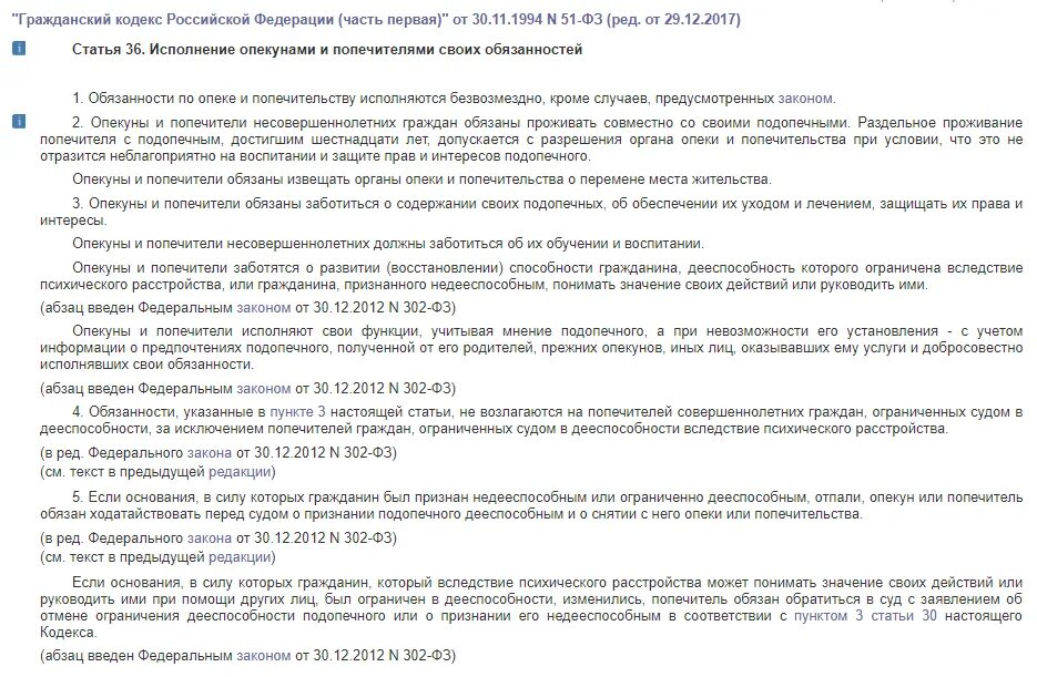 Инвалиду какой группы положен опекун. Пособие опекунам недееспособных. Льготы опекунам недееспособных инвалидов 1 группы. Пособие опекунам недееспособного инвалида 1 группа-. Опекунство над инвалидом 2 группы выплаты опекуну.