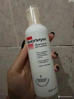 Эмульсия для купания
