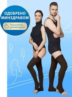 Чулки польза