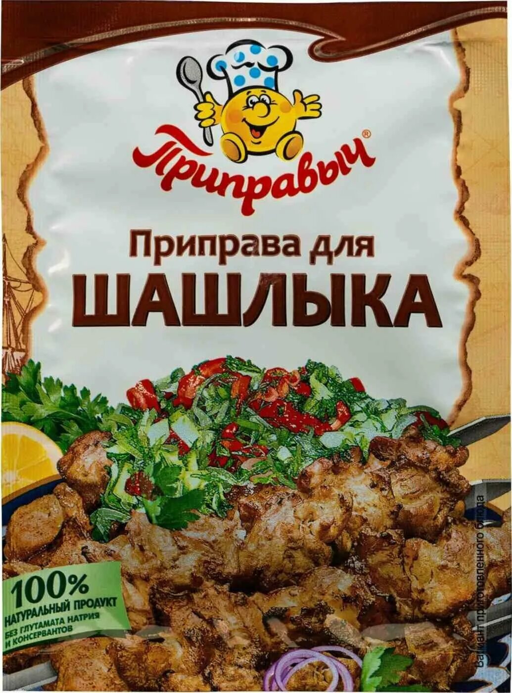 мцвади хоровац. приправа "для мяса" 15гр "русский аппетит". шашлык ошский. шашлык своими руками. шашлык 15.