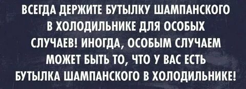Всегда держимся