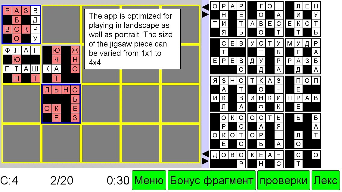 Собирание сканворд. Кроссворд инструменты. Собирание сканворд. Сканворды. Кроссворды для печати.
