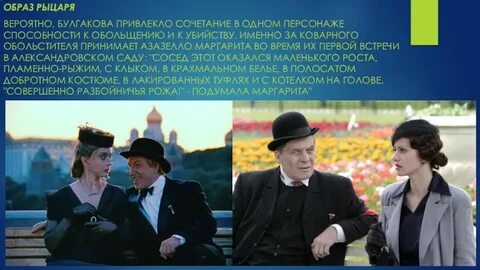 Встреча маргариты
