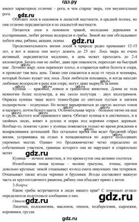 Стр 105 окружающий мир 2 класс учебник