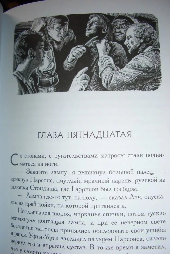 Джек лондон морской волк краткое содержание. Джек лондон &quot;морской волк&quot;. морской волк джек лондон иллюстрации. морской волк джек лондон книга. морской волк краткое содержание.