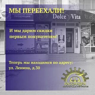 Кассандра волгоград