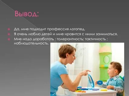 Логопед после 9 класса
