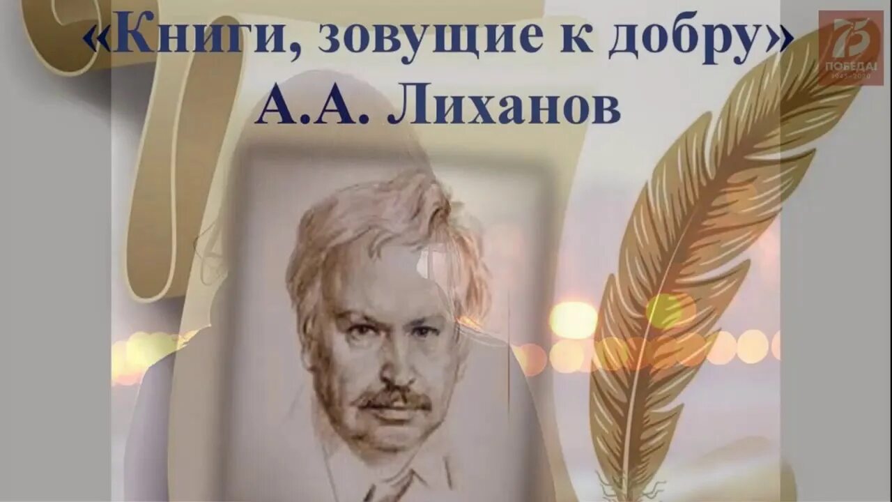 Мера лиханов. Мера лиханов. Мера лиханов. Книги лиханова для детей. Мера лиханов.