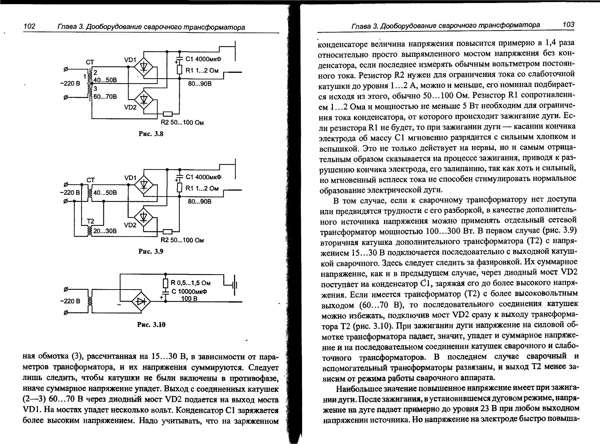 Тиристорный регулятор напряжения сварочного трансформатора. Схемы силовой части сварочного полуавтомата трансформаторного. Схема регулятора тока для трансформаторной сварки.. Сварочный аппарат трансформаторный 220-380 схема. Регулятор сварочного напряжения