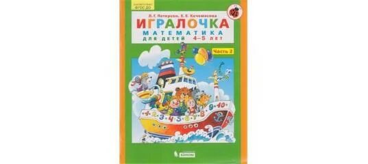 Как объяснить ребенку петерсона