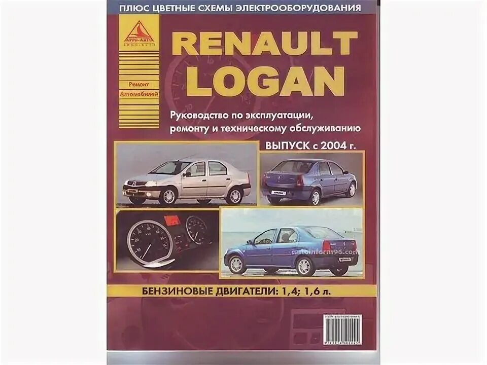 Ремонт рено логан своими Кузовной ремонт Рено Логан DRIVE2