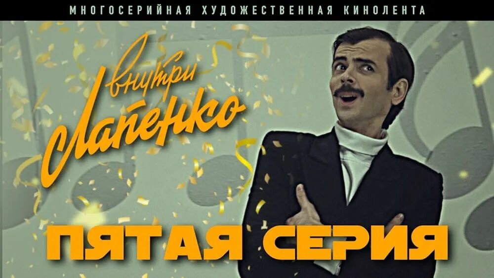 Лапенко 1. Лапенко лотерея.