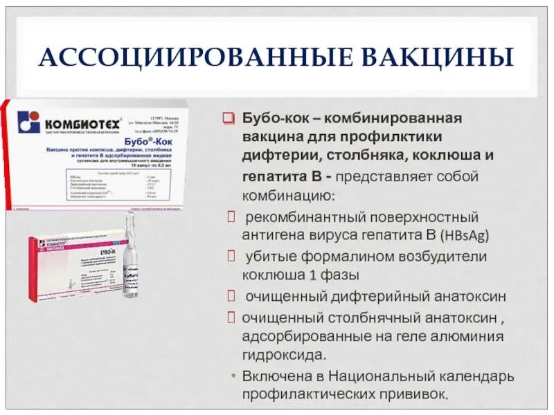 Вакцина против гепатита в. Вакцина против гепатита в название. Наименование вакцины от гепатита в. Вакцины для прививок от гепатита в.