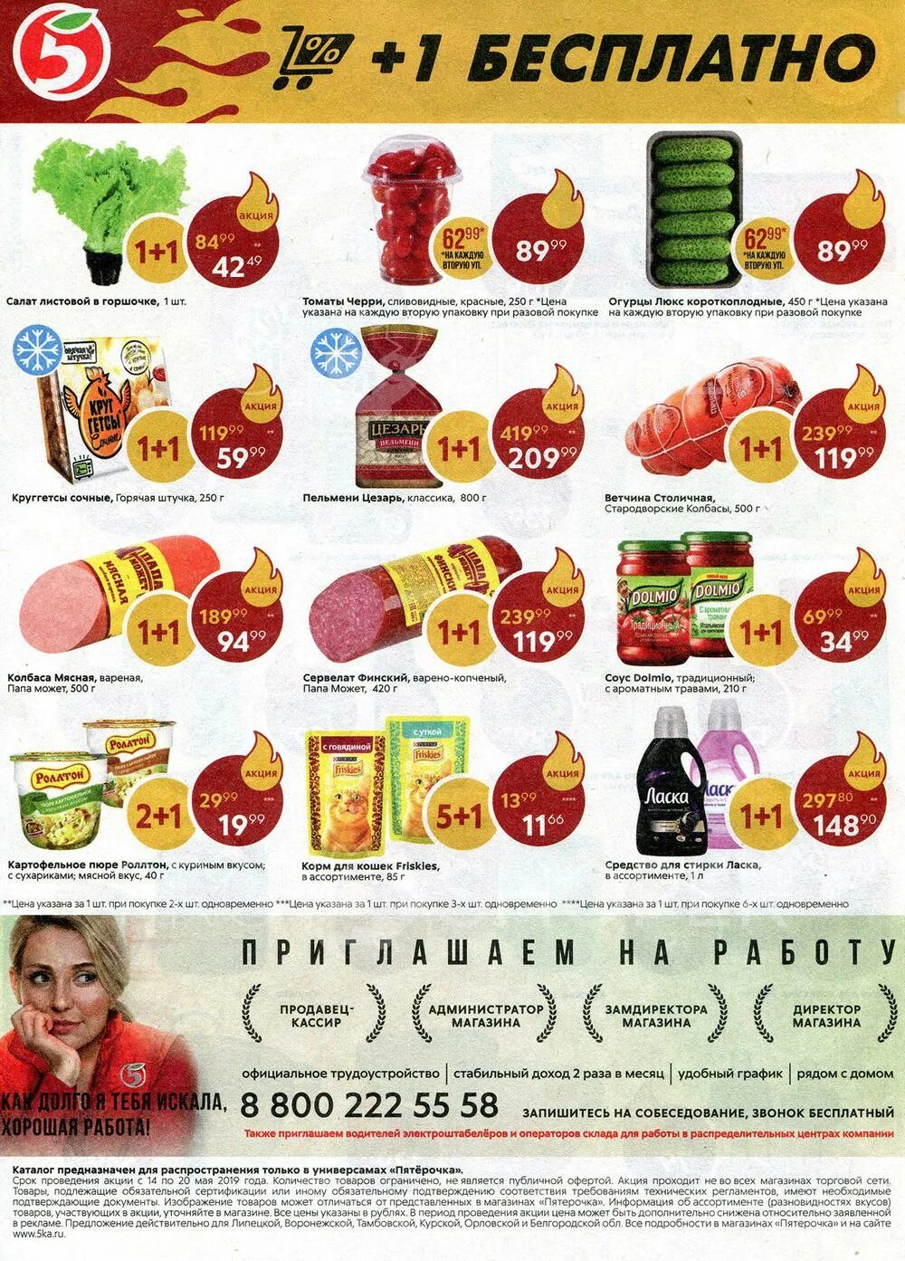 магазин пятерочка изнутри. магазин пятерочка изнутри. продукция пятерочки. пятерка магазин продукты. пятерка магазин продукты.