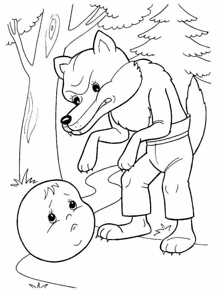 Раскраски по сказкам для детей 3 4. Лисичка сестричка и волк раскраска. Сказка Колобок волк раскраска. Волк из сказки Колобок раскраска для детей. Раскраски для малышей сказка Колобок.