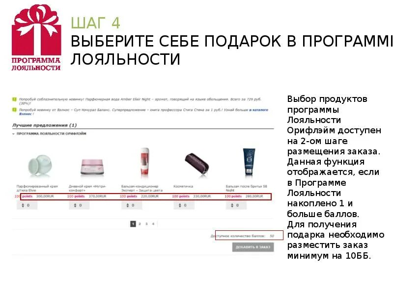 Программа лояльности 2024. Программа лояльности интернет магазина. Причины введения программ лояльности. Уровни программы лояльности. Программа лояльности пример.