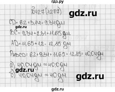 Русский язык 5 класс 427