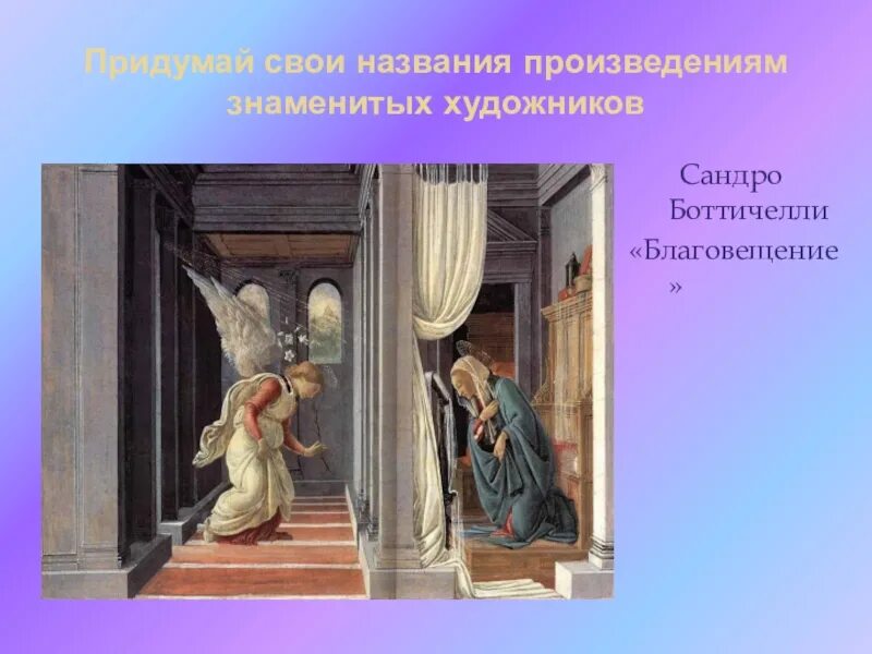 Сандро боттичелли благовещение. Боттичелли благовещение честелло. сандро боттичелли благовещение честелло. сандро боттичелли благовещение гмии.