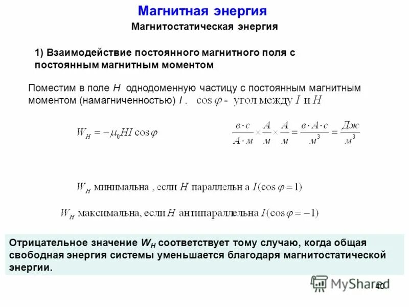 отрицательное значение мощности. мгновенная мощность формула тоэ. мгновенная мощность тока. полная мощность цепи переменного тока. отрицательное значение мощности.