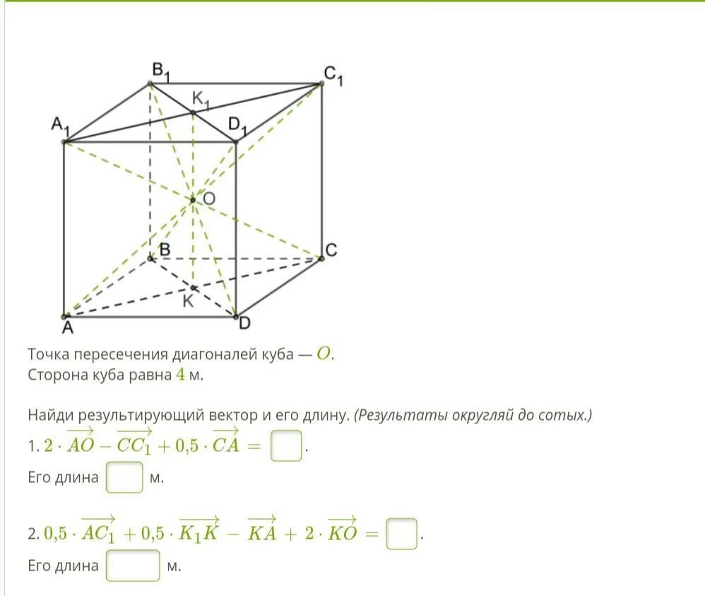 Куба со стороной. Диагональ Куба. Диагонали Куба пересекаются. Диагонали Куба пересекаются в точке о. Куб и его диагонали.