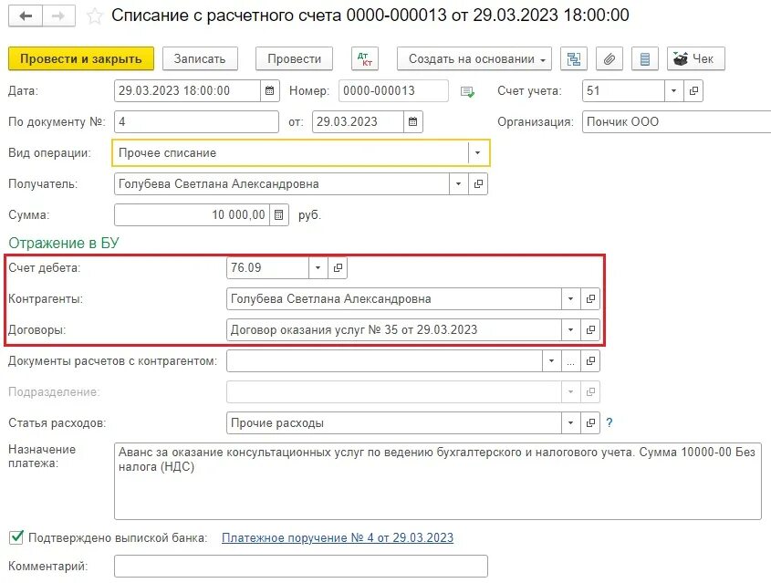 Приход провести. Прием и проверка ТМЦ. Вид контрагента в бюджетном учете 2023 года таблица. Как открыть карточку физ лица в 1с.