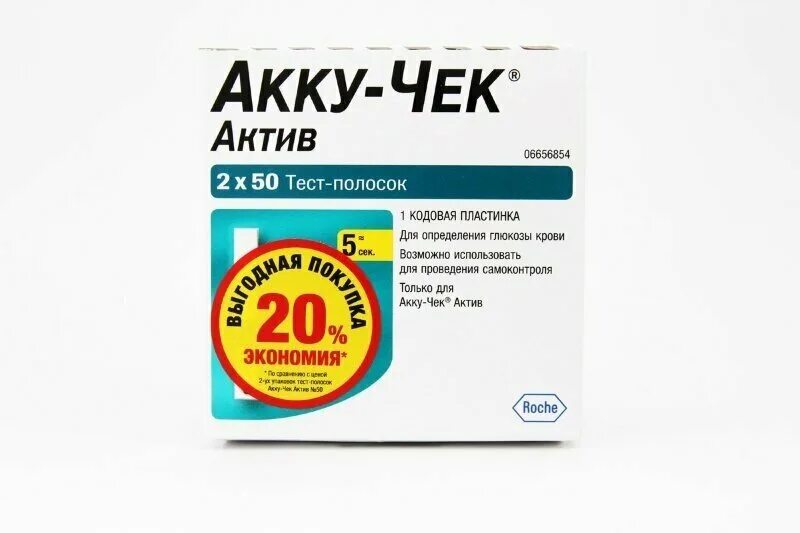 Купить тест полоски актив. Акку чек Актив 100. Тест-полоски Акку-чек Актив №100. Тест-полоски Аккучек Актив №50. Акку чек Актив 100шт.