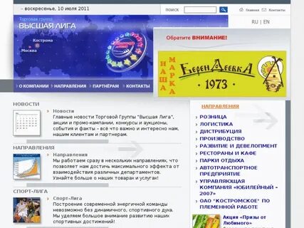 Высшая лига сайт