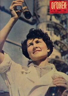 Ноябрь 1958