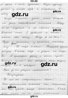 Язык 6 класс упражнение 394