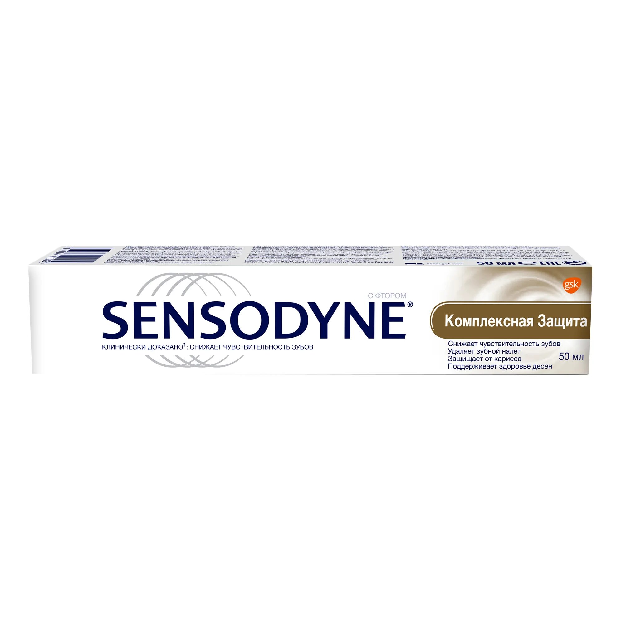 Sensodyne для чувствительных. Зубная паста sensodyne комплексная защита. паста сенсодин для чувствительных зубов. сенсодин для чувствительных зубов с фтором. сенс 1 зубная паста.