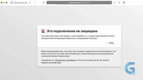 Код ошибки 509 сбербанк
