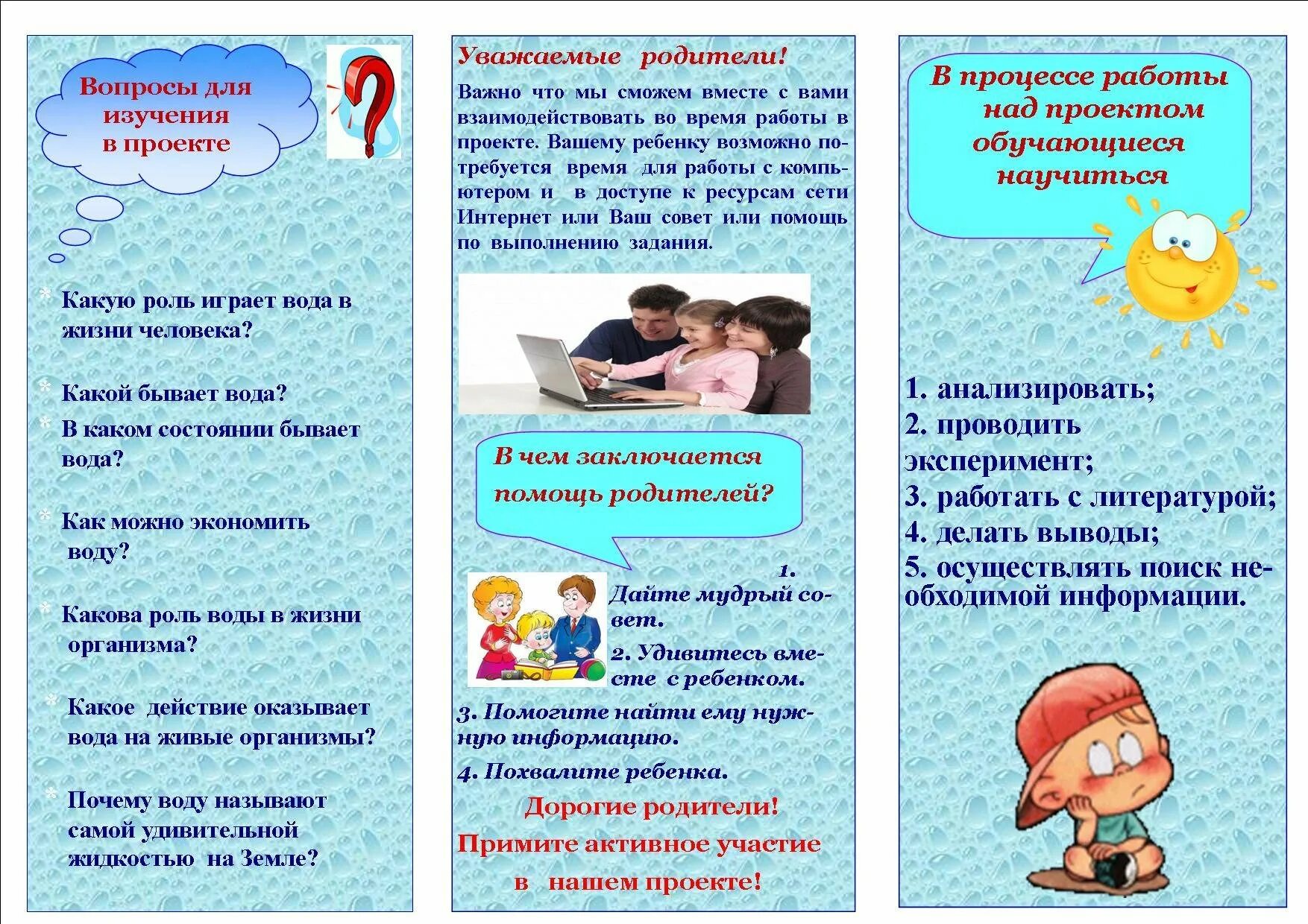 Как сделать буклет памятку. Буклеты для родителей. информационный буклет для родителей. буклеты для родителей в детском саду. буклет для дошкольников.