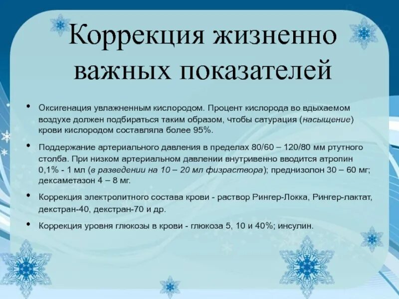 Сатурация 99 процентов это о чем говорит. Насыщение крови кислородом при коронавирусе. оксигенация крови норма. нормальная сатурация кислорода у взрослого при коронавирусе. сатурация кислорода при коронавирусе показатели у взрослых.