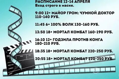 Расписание найырал кызыл