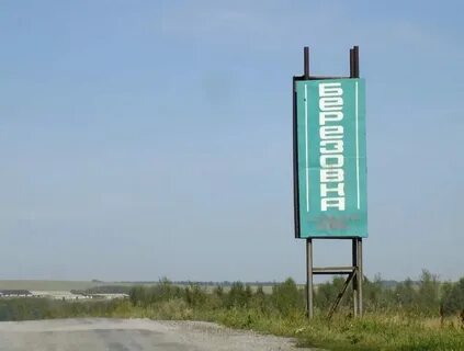Погода с березовка алтайский край