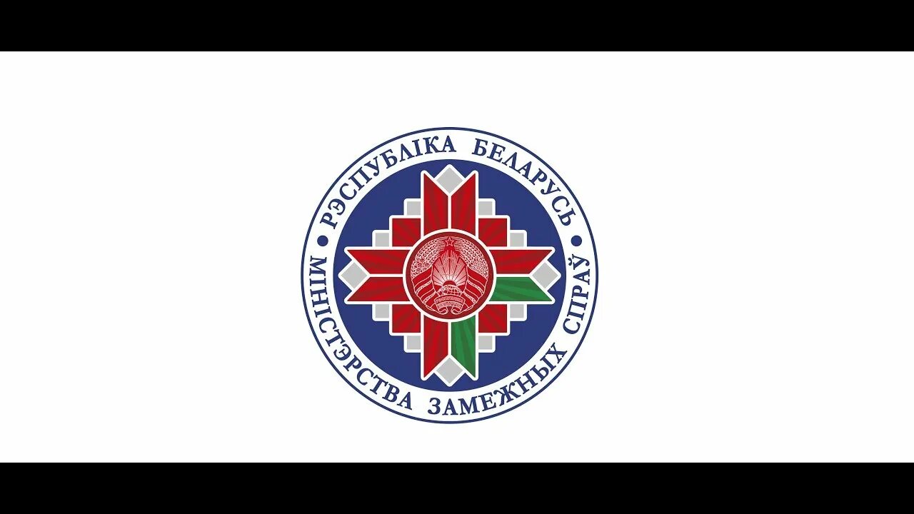 Ведомства рб