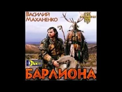 Маханенко закон джунглей слушать