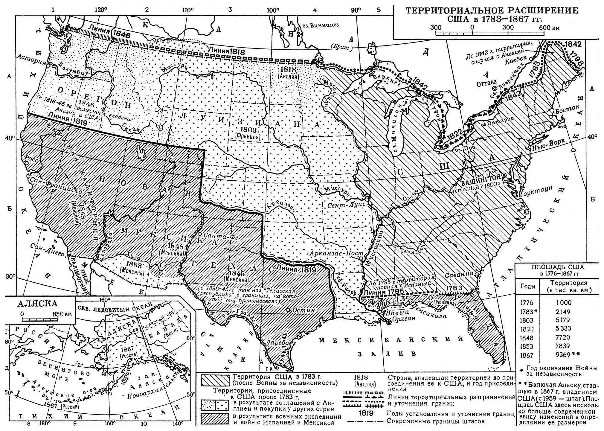 Создание территории сша. Создание территории сша. Территория сша на карте. Соединенные штаты америки в конце 19 века контурная карта. Исторические территории сша.
