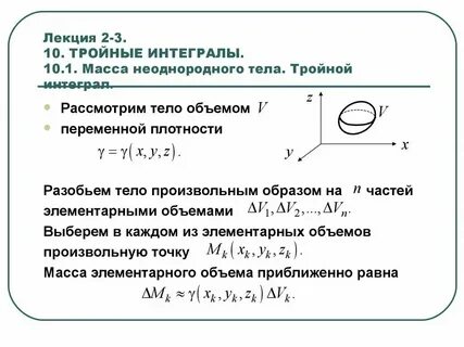 Центр масс интеграл