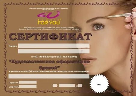 Печать бровиста